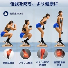 【新品未使用】ストレッチボード ふくらはぎ ストレッチ 足首を柔らかくする器具 5段階調節 の画像
