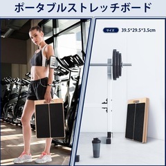 【新品未使用】ストレッチボード ふくらはぎ ストレッチ 足首を柔らかくする器具 5段階調節 の画像