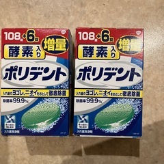 ポリデント200個