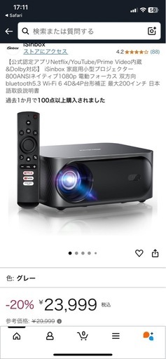 家庭用プロジェクター 小型 700ANSIネイティブ1080p 電動