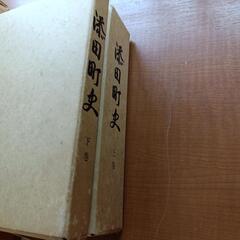 古本屋　英彦山　添田町の歴史書　本の画像