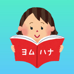 📚 読んで話す読書会コミュニティ『ヨムハナ』メンバー募集 ✨