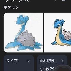 ラプラスの小さいぬいぐるみ