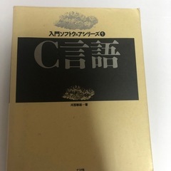 C言語