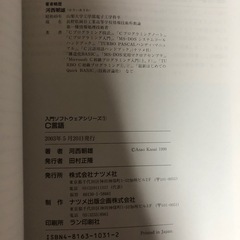 C言語の画像