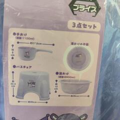 クロミ お風呂セットの画像