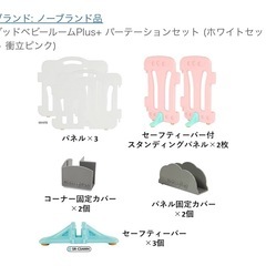 ベビーサークルの画像