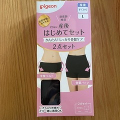 ピジョン 骨盤ベルト2点セット L ブラック