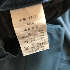 ブルゾン作業着セットアップ
の画像