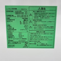 【家電1年保証付き】YAMADA 2023年製 大型2ドア冷蔵庫入荷しました！の画像