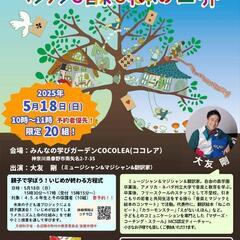 親子マルシェ