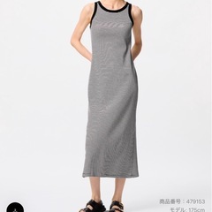 新品未使用！リブブラワンピース/ストライプ/丈長め 