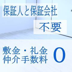 🟩🟦東広島市🟩🟦💡オンライン手続きで楽々💡初期費用10900円🌈...