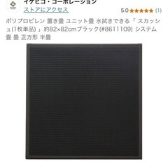 撥水システム畳 正方形 半畳の画像