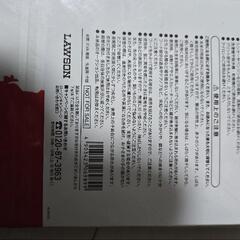 LAWSONのからあげクンポンチョ レッドの画像