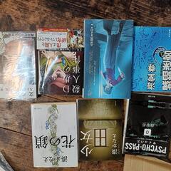 推理小説　古本　からの境界 文豪ストレイドッグス