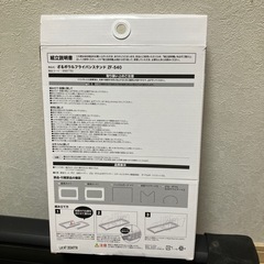 ざる・ボウル・フライパンスタンドの画像