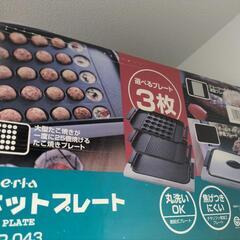ホットプレート　ジャンク品