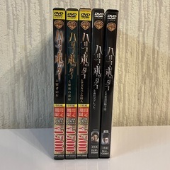 ハリーポッターDVD5本セットの画像