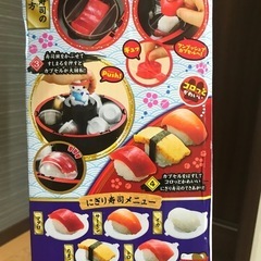 お話し中　未使用品　大回転！すしまる の画像