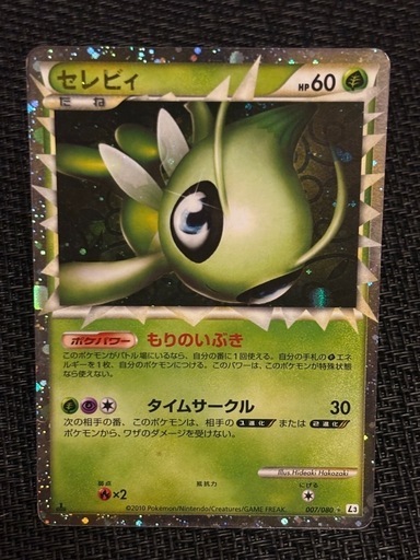 ポケモンカード　セレビィ　L3 頂上大激突 1ED ポケモンカード セレビィ L3 頂上大激突 1ED - メルカリ