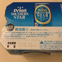 オリオンビールの画像