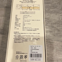 ウォーターピーラー　スリーコインズ　の画像