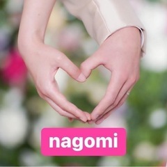 本気の“おせっかい”で成婚まで協力サポートします　nagomi