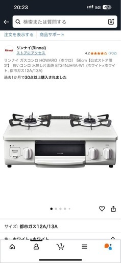 ガスコンロ