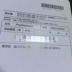 PS3動作品CECH-2000Aバージョン4.20希少レア純正アイ付き120GBの画像