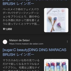 新品未使用！コインポーチ付！SNS話題メイクブラシ[sugar.C beauty]DING DIING MARACAS BRUSH　レインボーの画像
