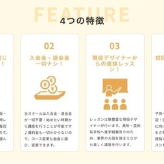 キャンペーン中❗️ 【神戸三宮校】現役イラストレーターが教えるイラスト教室の画像