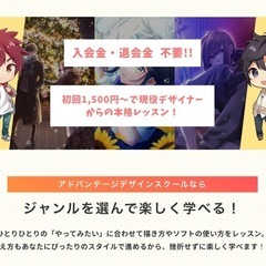 キャンペーン中❗️ 【神戸三宮校】現役イラストレーターが教えるイラスト教室の画像