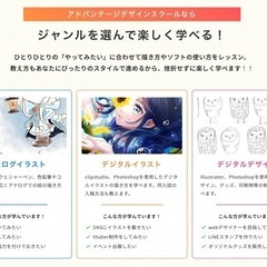 キャンペーン中❗️ 【神戸三宮校】現役イラストレーターが教えるイラスト教室の画像