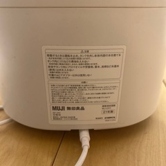 無印良品、加湿器の画像