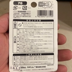 バイク用　テールランプの画像