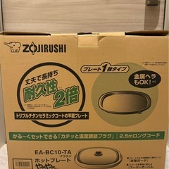 ホットプレートの画像