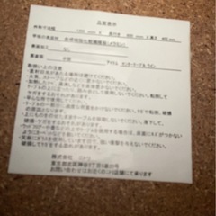 ニトリ　ローテブルの画像