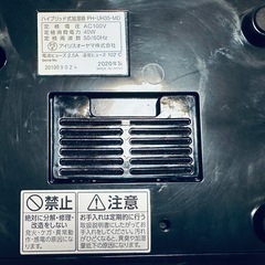 【外装箱あり】アイリスオーヤマ ハイブリッド式 加湿器の画像