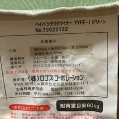 LOGOSアウトドアチェアの画像