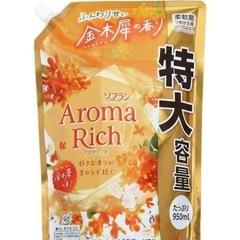 特大 950ml　柔軟剤　
アロマリッチ 金木犀の香り 詰替　の画像