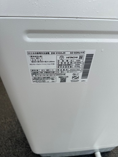 日立　2023年製　ビートウォッシュ BW-DX100J 10kg タテ型