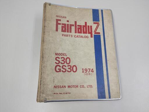 Nissan Fairlady Z S30 GS30 パーツカタログ 1974