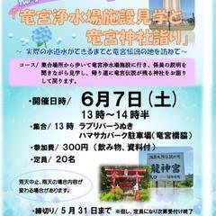 水にまつわるリアルとファンタジー