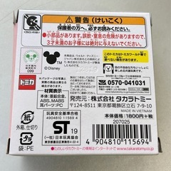【新品未使用】トミカ　ディズニーモータース　2個セットの画像