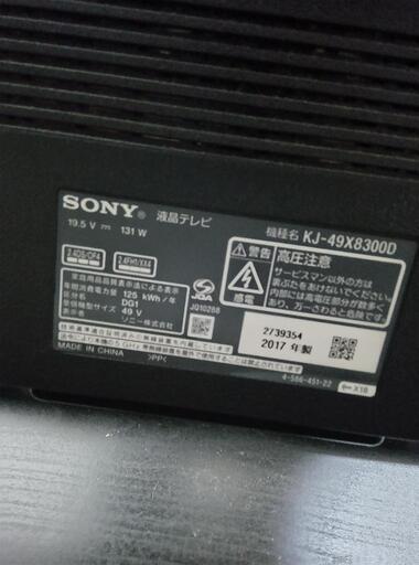 49インチ ソニー SONY 4K LEDテレビ ジャンク (ぐっち) 富雄の