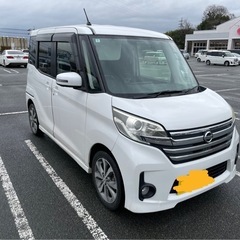 デイズルークスハイウェイスター