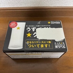 黒ラベル　うすづくりグラス②
