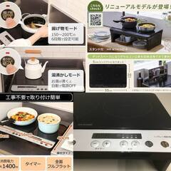 🍀【美品】アイリスオーヤマ 2口 IHクッキングヒーター 脚付 ブラック IHC-WKG2S-B [2口 /100V]（の画像