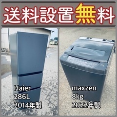 もってけドロボウ価格⭐️送料設置無料❗️冷蔵庫洗濯機⭐️限界突破...